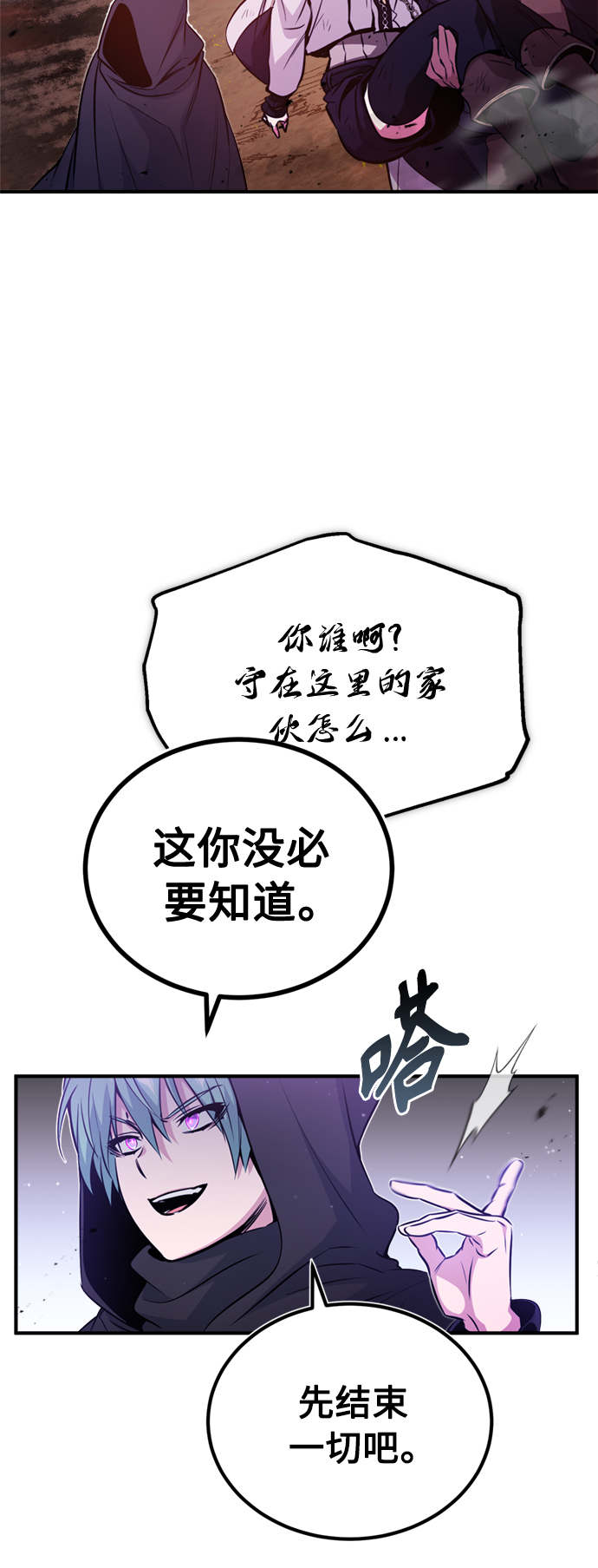 66666年後复活的黑魔法师漫画,第50话 苏醒的灾难1图