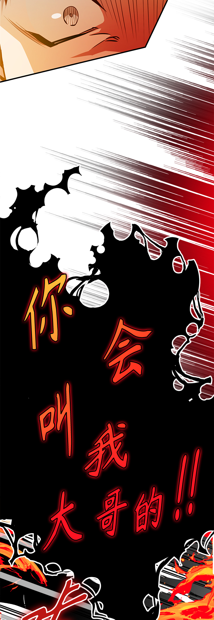 66666年後复活的黑魔法师漫画,第12话 原形毕露2图