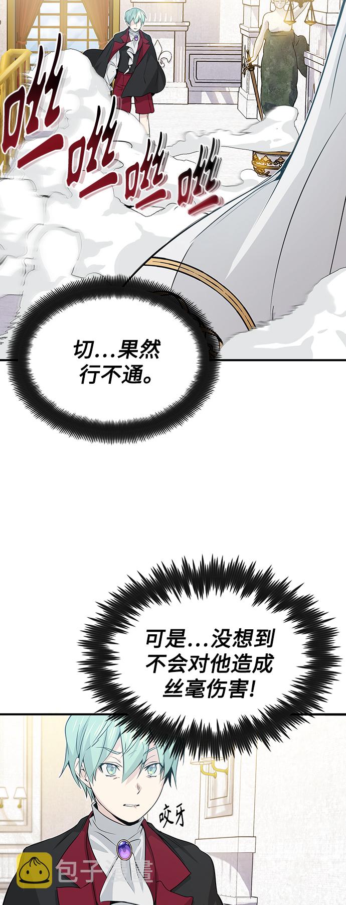 66666年後复活的黑魔法师漫画,第2话 爸爸是剑圣1图
