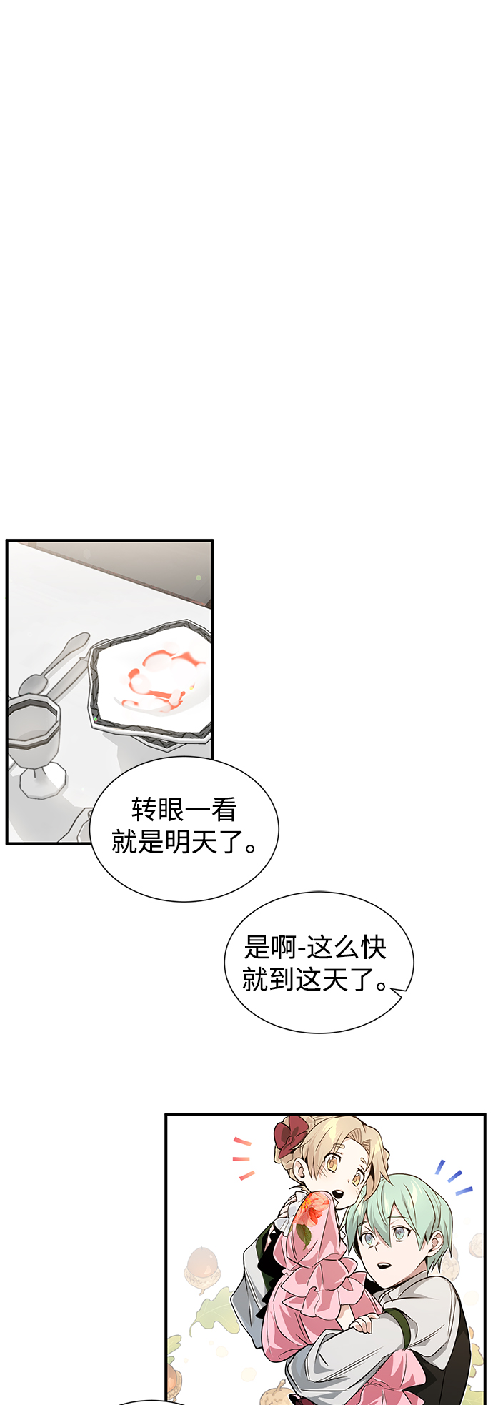 66666年後复活的黑魔法师漫画,第7话 破坏和平的存在1图
