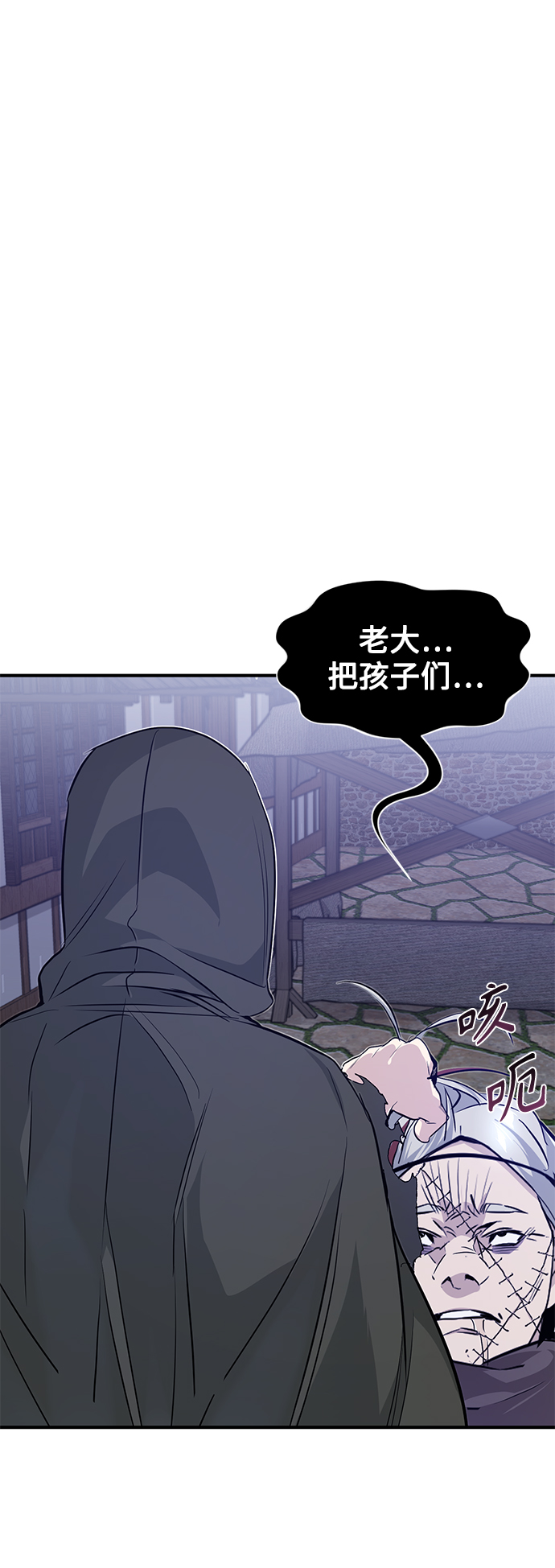 66666年後复活的黑魔法师漫画,第5话 阿扎德和拉伊扎2图