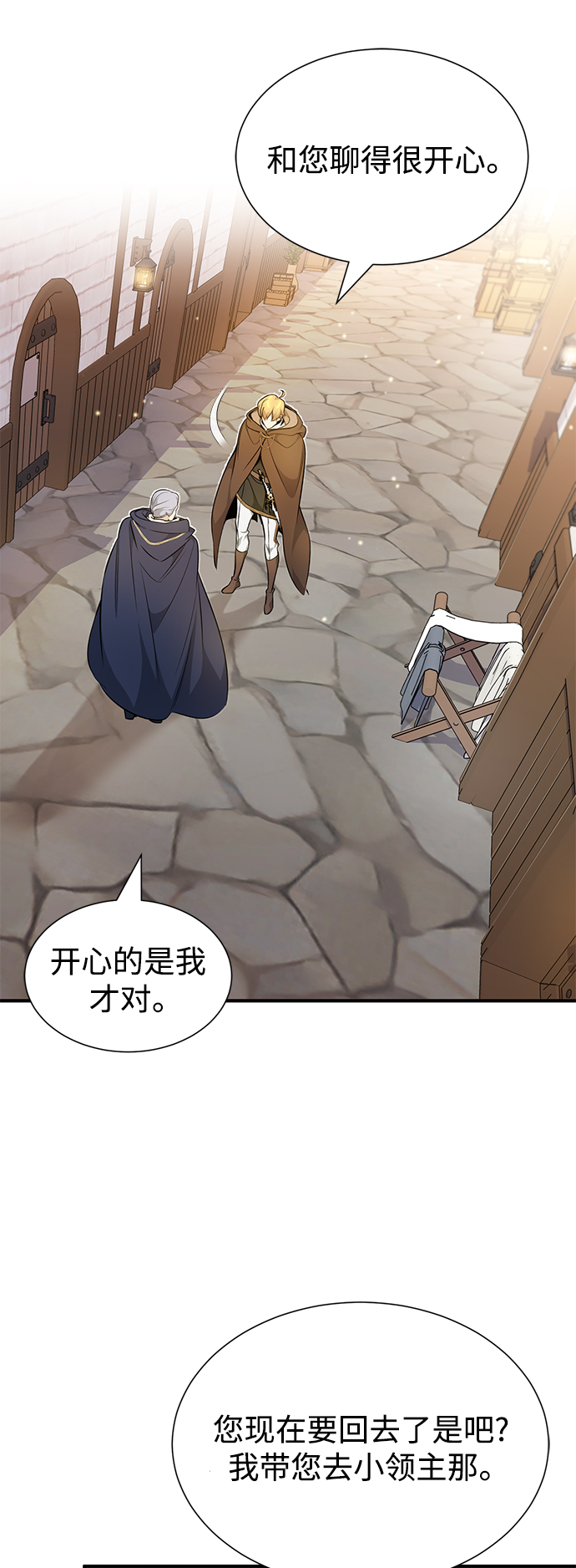 66666年後复活的黑魔法师漫画,第19话 异质感的真面目2图