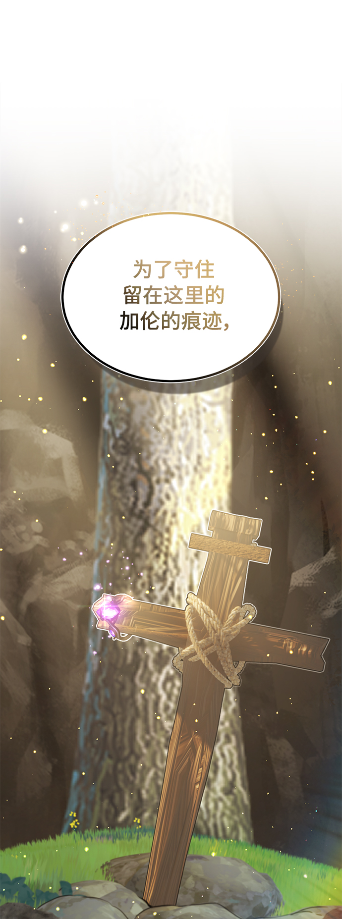 66666年後复活的黑魔法师漫画,第34话 绝对免疫，完美细胞2图