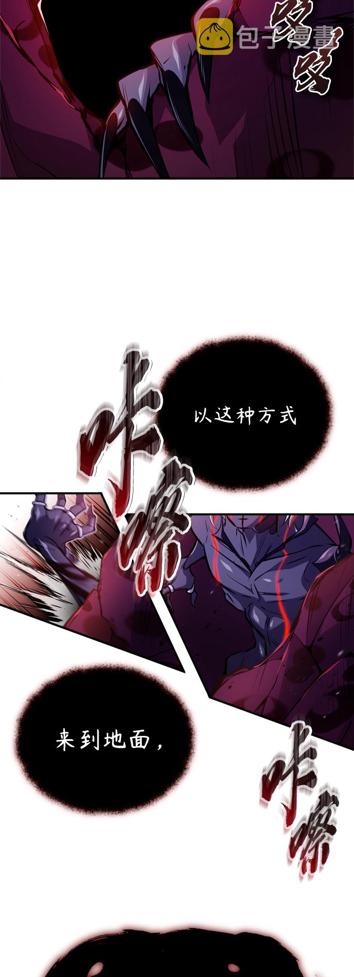 66666年後复活的黑魔法师漫画,第50话 苏醒的灾难2图