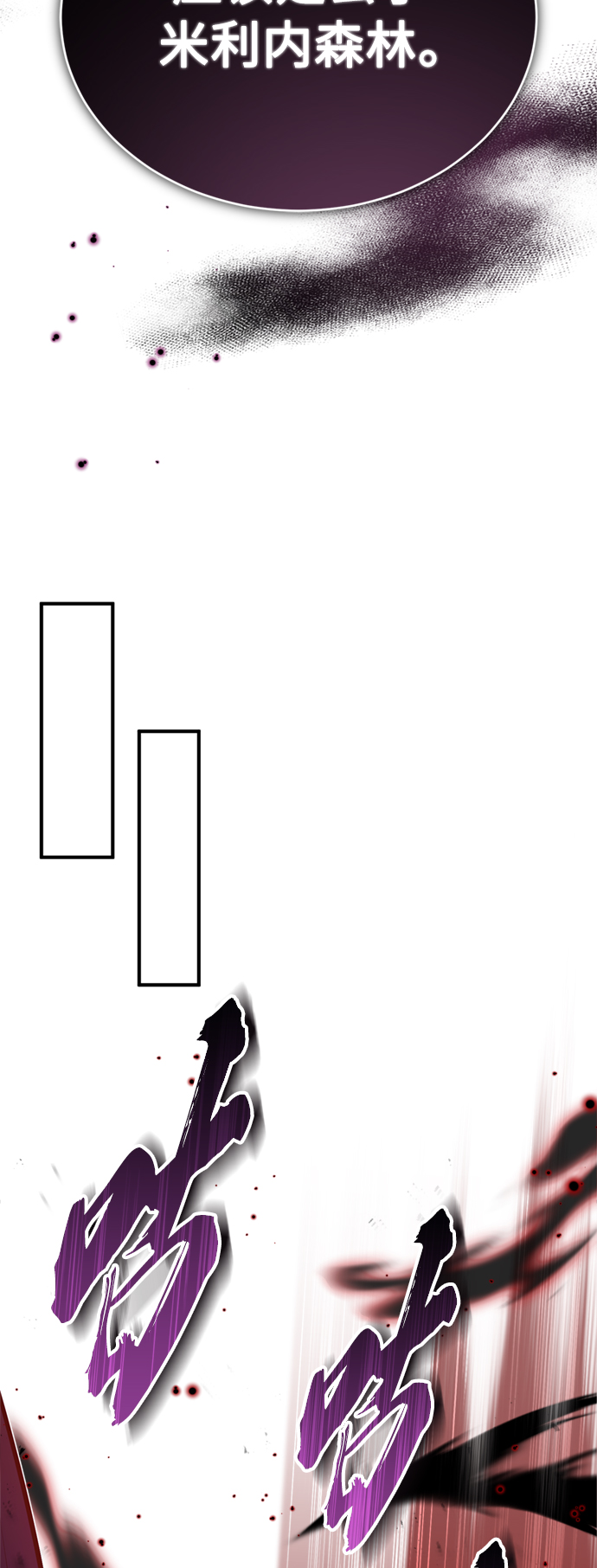 66666年後复活的黑魔法师漫画,第50话 苏醒的灾难2图