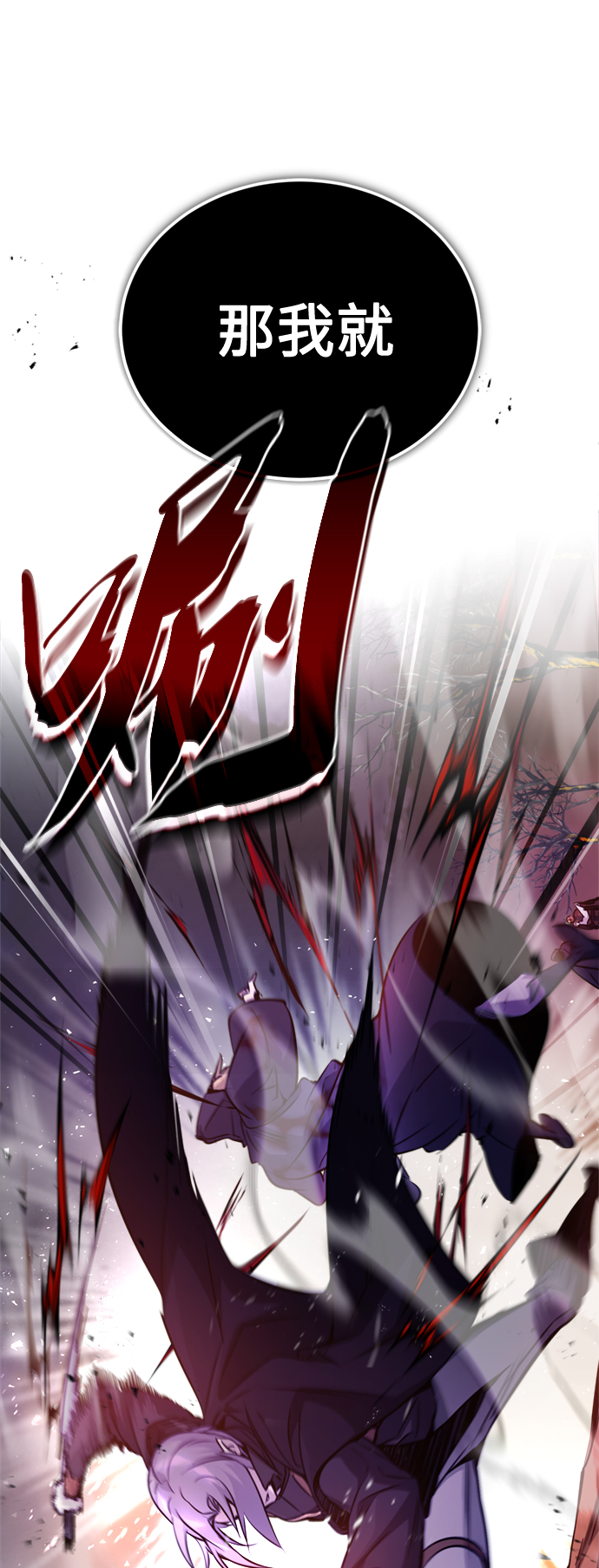 66666年後复活的黑魔法师漫画,第50话 苏醒的灾难2图