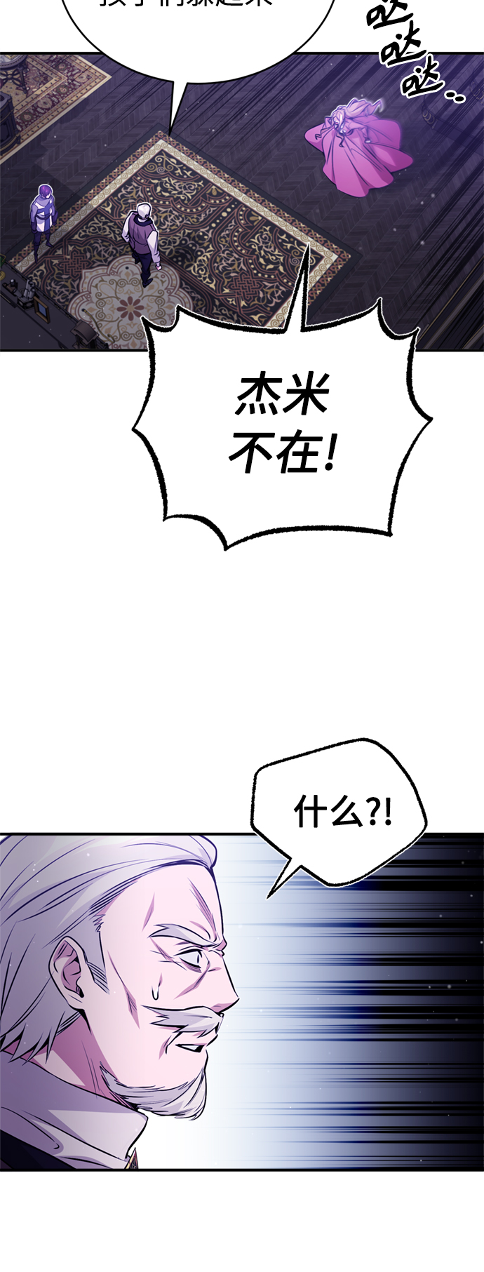 66666年後复活的黑魔法师漫画,第50话 苏醒的灾难2图