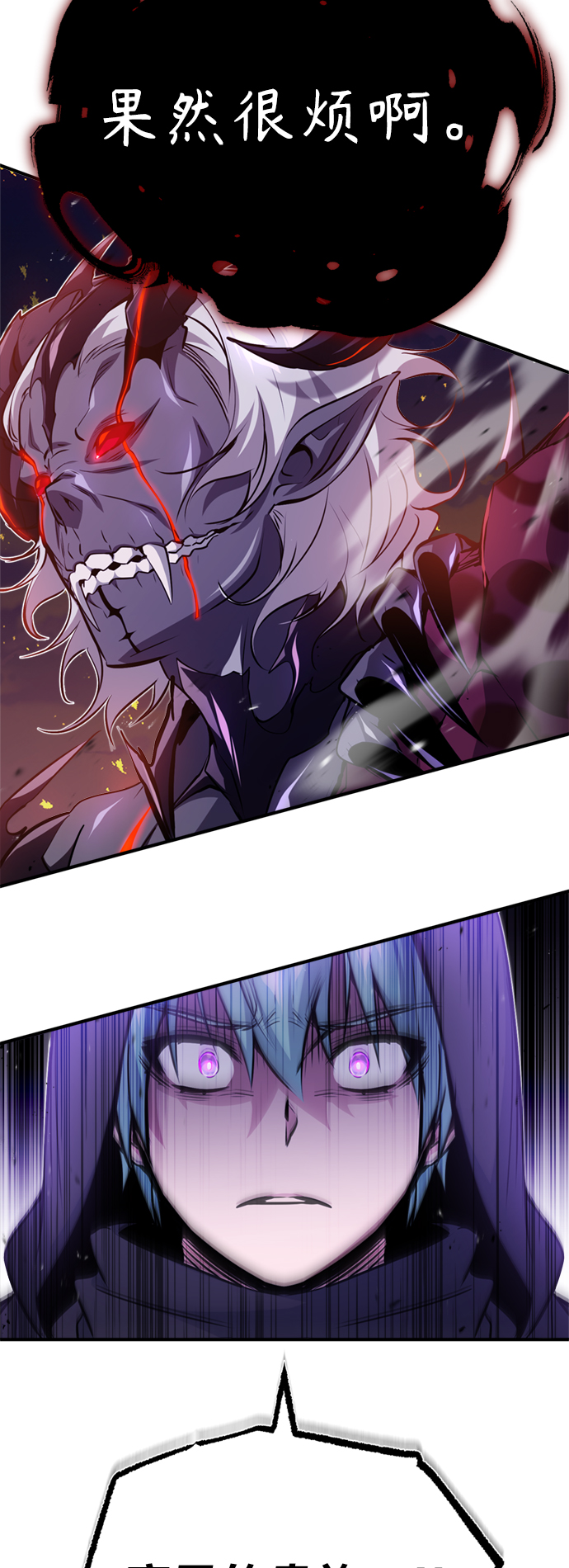 66666年後复活的黑魔法师漫画,第50话 苏醒的灾难1图