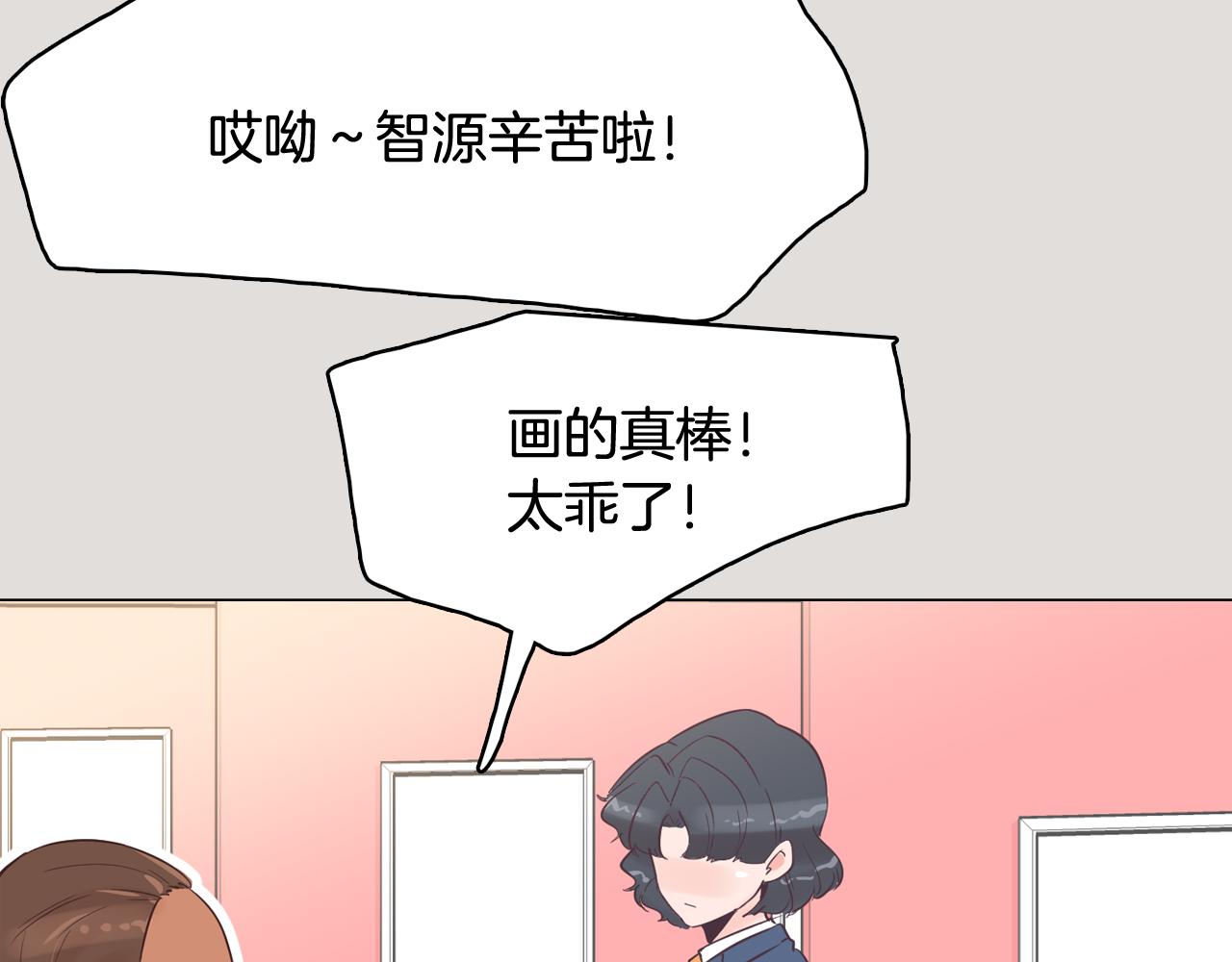 今日男神死翘翘漫画,第33话 利用她最怕的东西2图