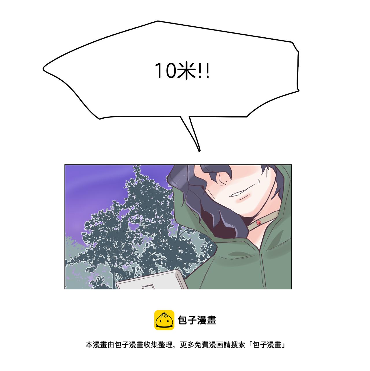 今日男神死翘翘漫画,第38话 接受不公平1图