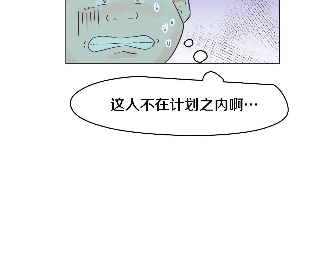 今日男神死翘翘漫画,第36话 我有妈妈2图