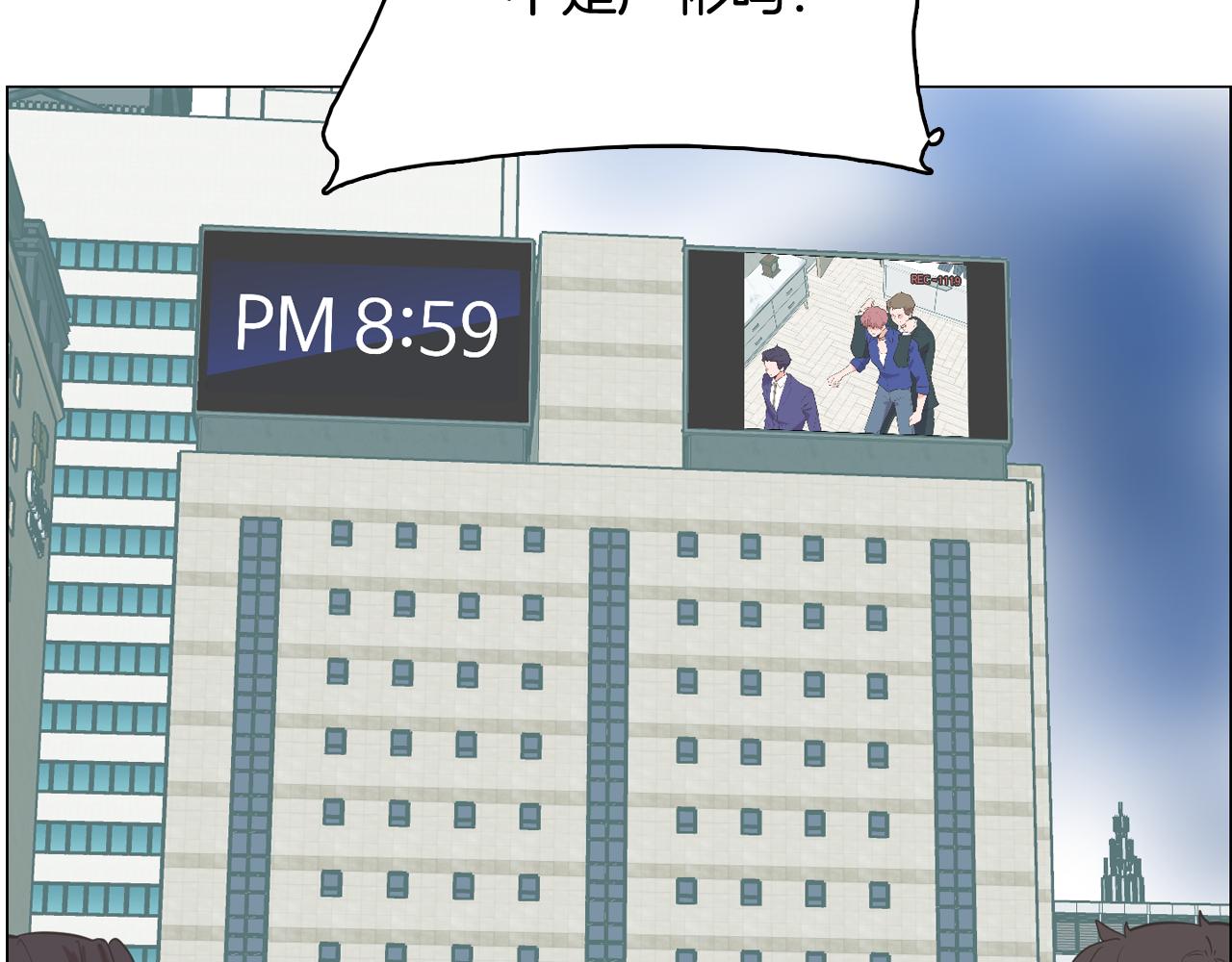 今日男神死翘翘漫画,第65话 催眠解除1图