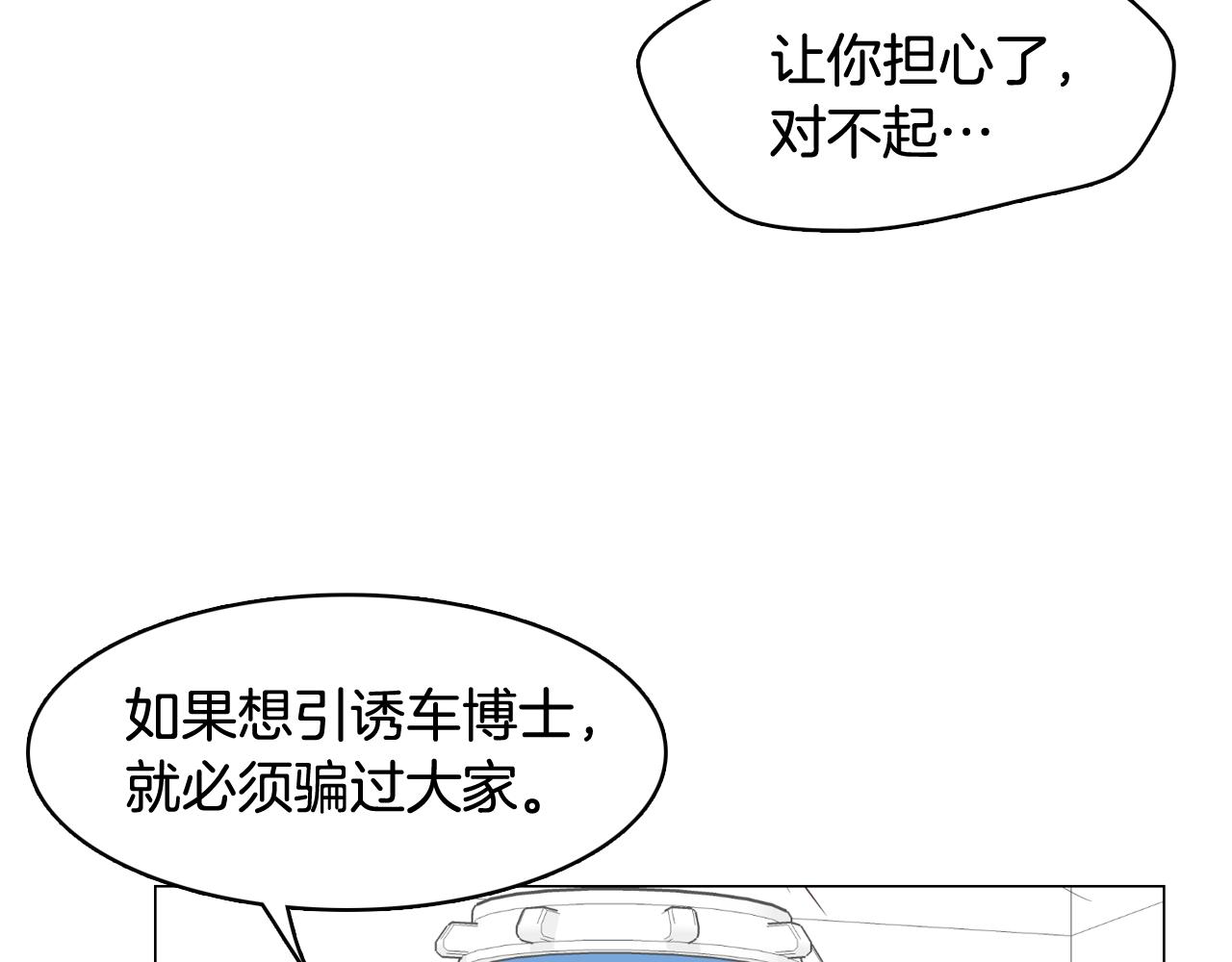 今日男神死翘翘漫画,第48话 前尘往事2图