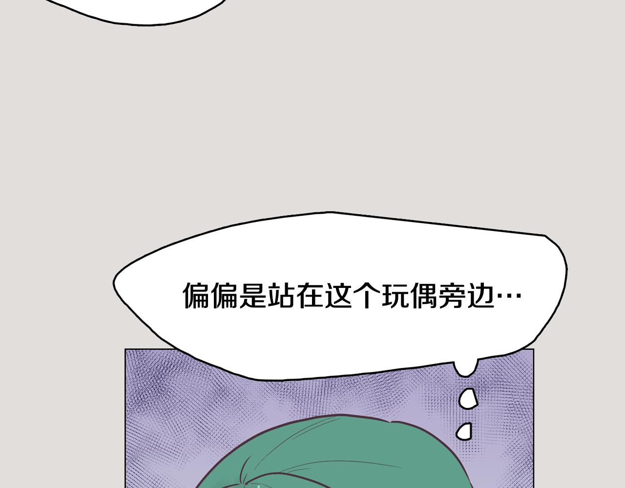 今日男神死翘翘漫画,第33话 利用她最怕的东西2图