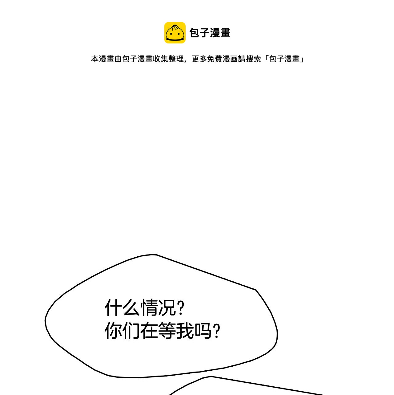 今日男神死翘翘漫画,第65话 催眠解除1图