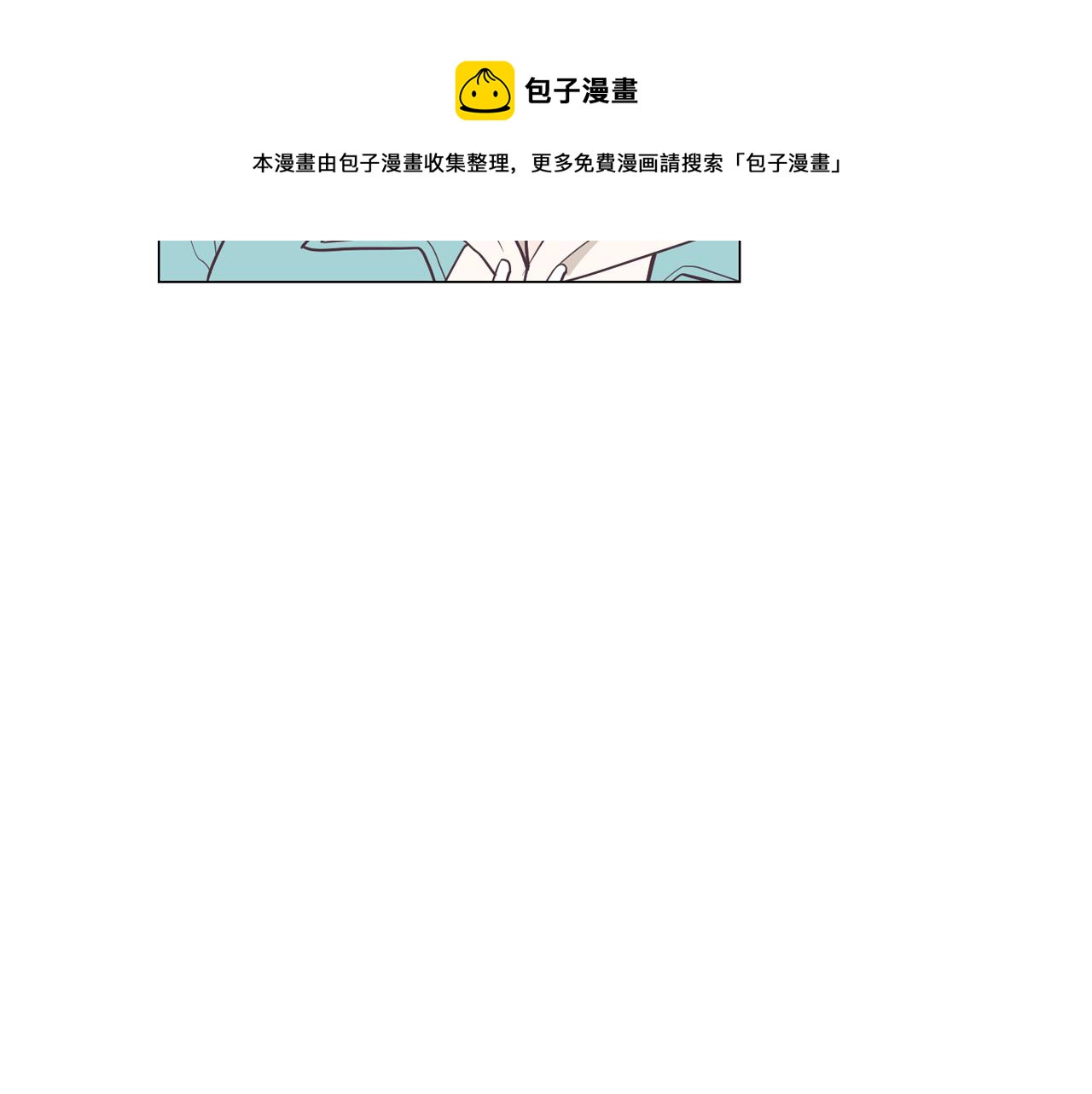 今日男神死翘翘漫画,第17话 有人退出？1图