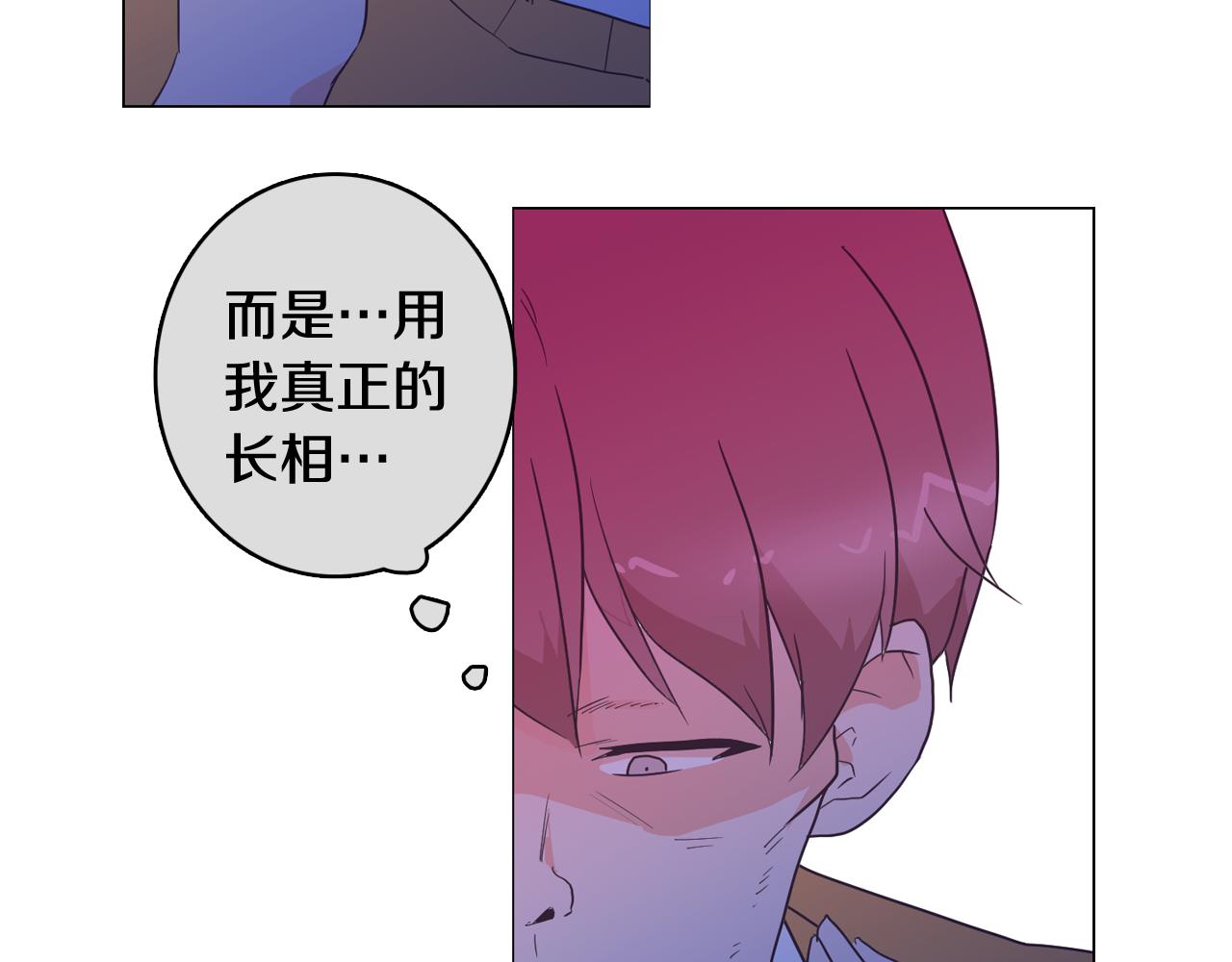 今日男神死翘翘漫画,第28话 交往1图