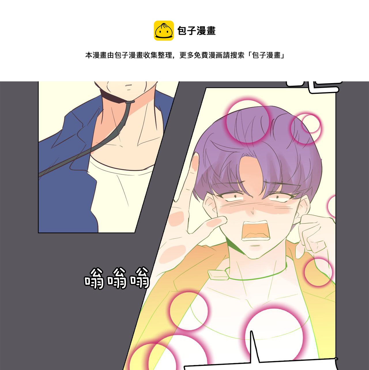 今日男神死翘翘漫画,第57话 希望你能阻止他1图