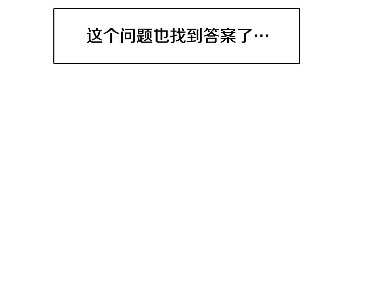 今日男神死翘翘漫画,第28话 交往1图