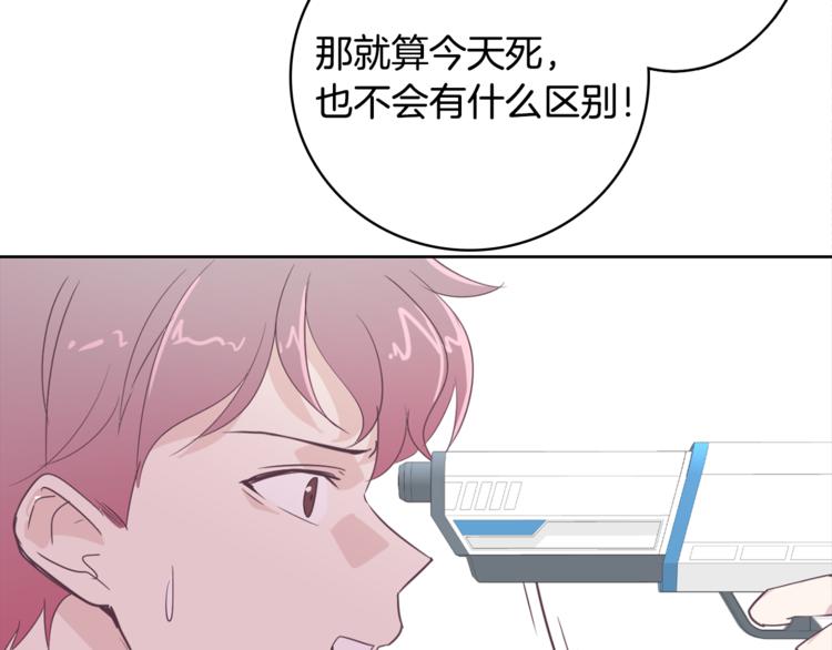 今日男神死翘翘漫画,第3话 第二位成员2图