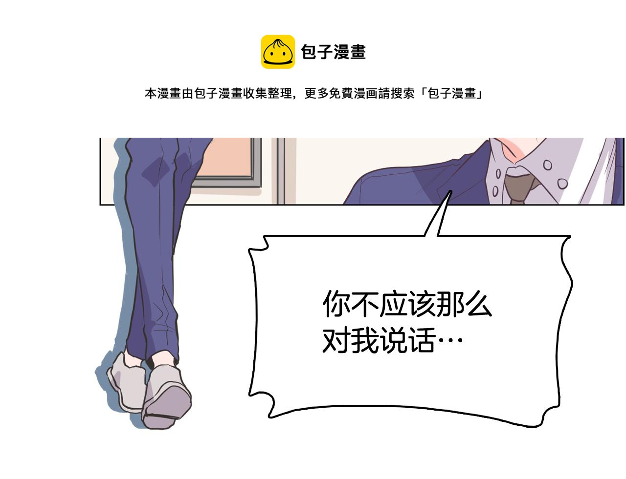 今日男神死翘翘漫画,第64话 全部除掉1图