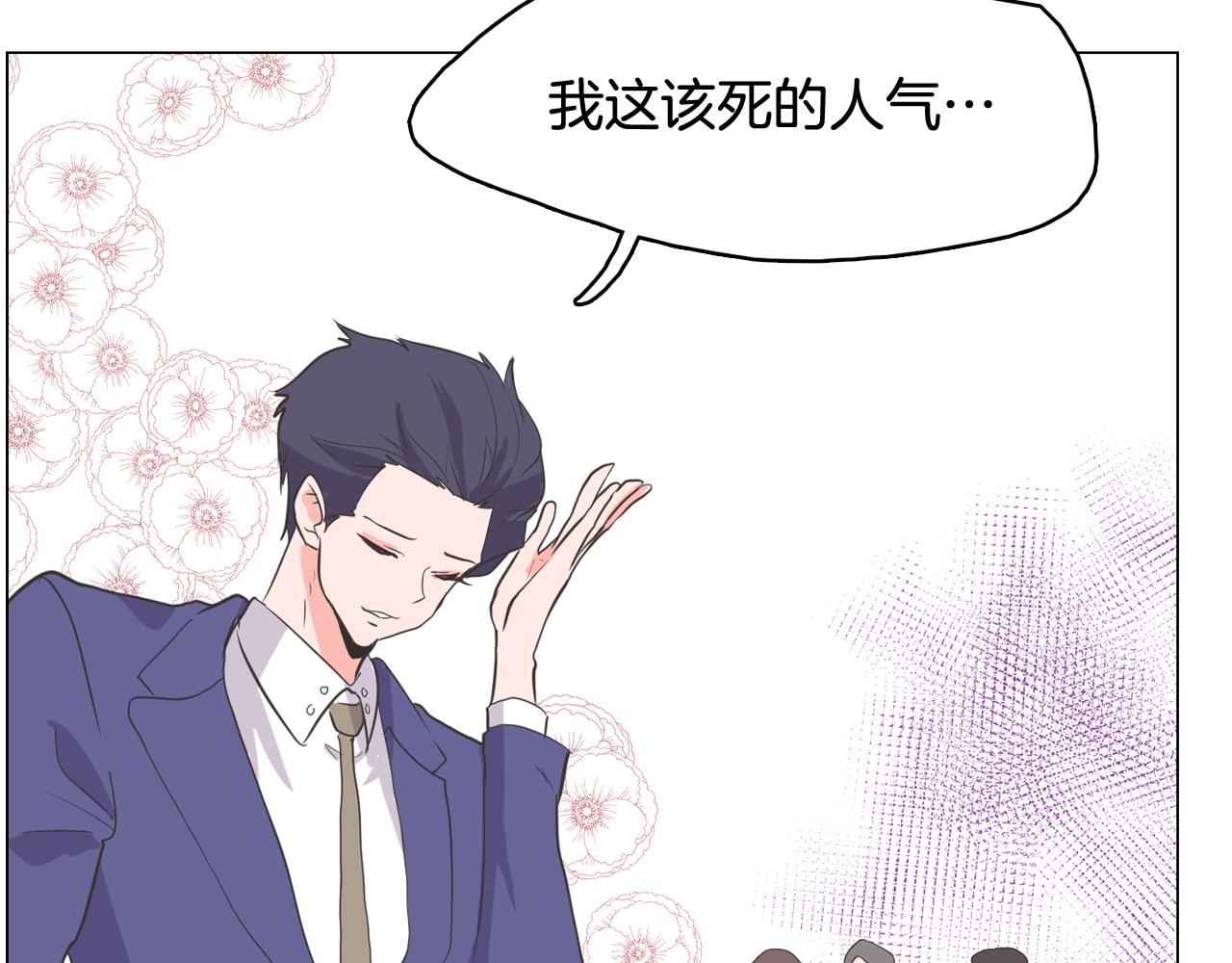 今日男神死翘翘漫画,第65话 催眠解除2图