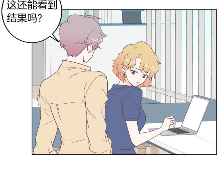 今日男神死翘翘漫画,第5话 营救1图