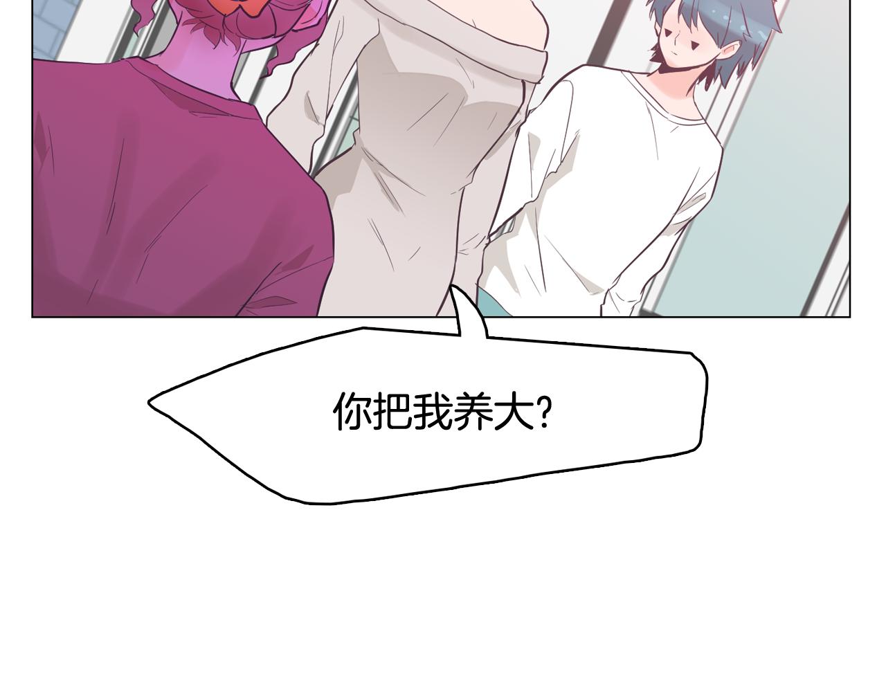 今日男神死翘翘漫画,第37话 我会站在你这边2图