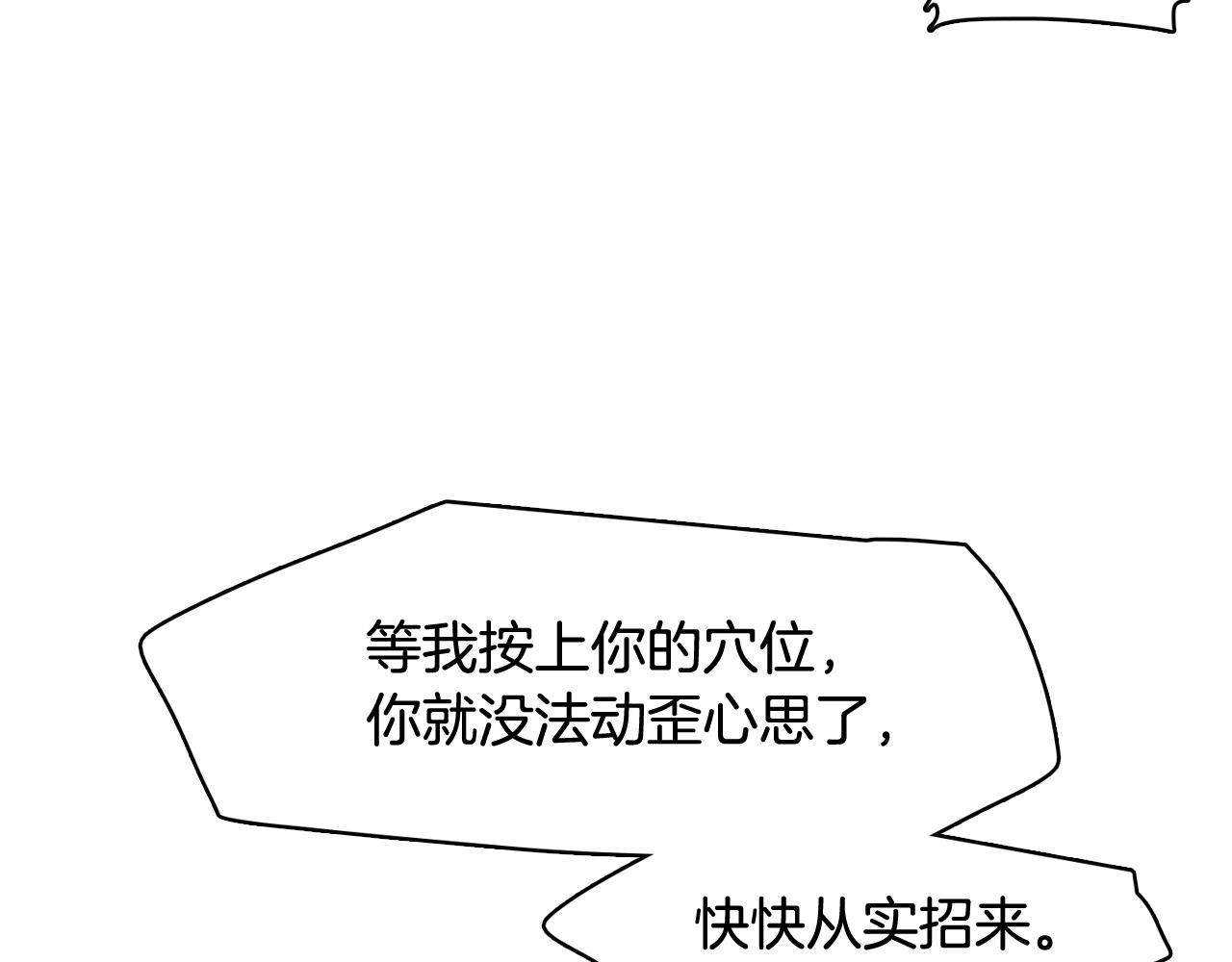今日男神死翘翘漫画,第48话 前尘往事2图