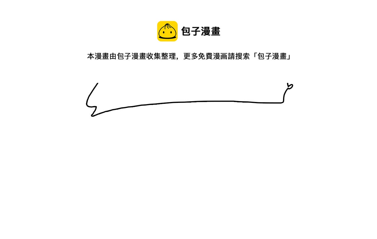 今日男神死翘翘漫画,第65话 催眠解除1图