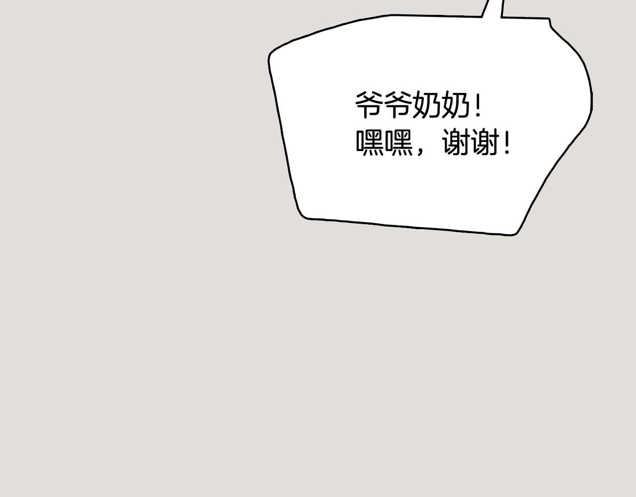 今日男神死翘翘漫画,第33话 利用她最怕的东西2图