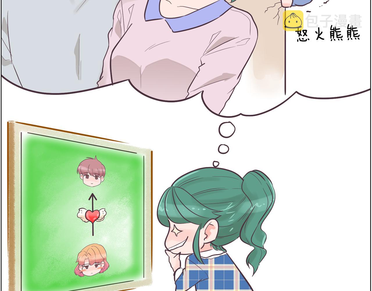 今日男神死翘翘漫画,第34话 心动的男人2图