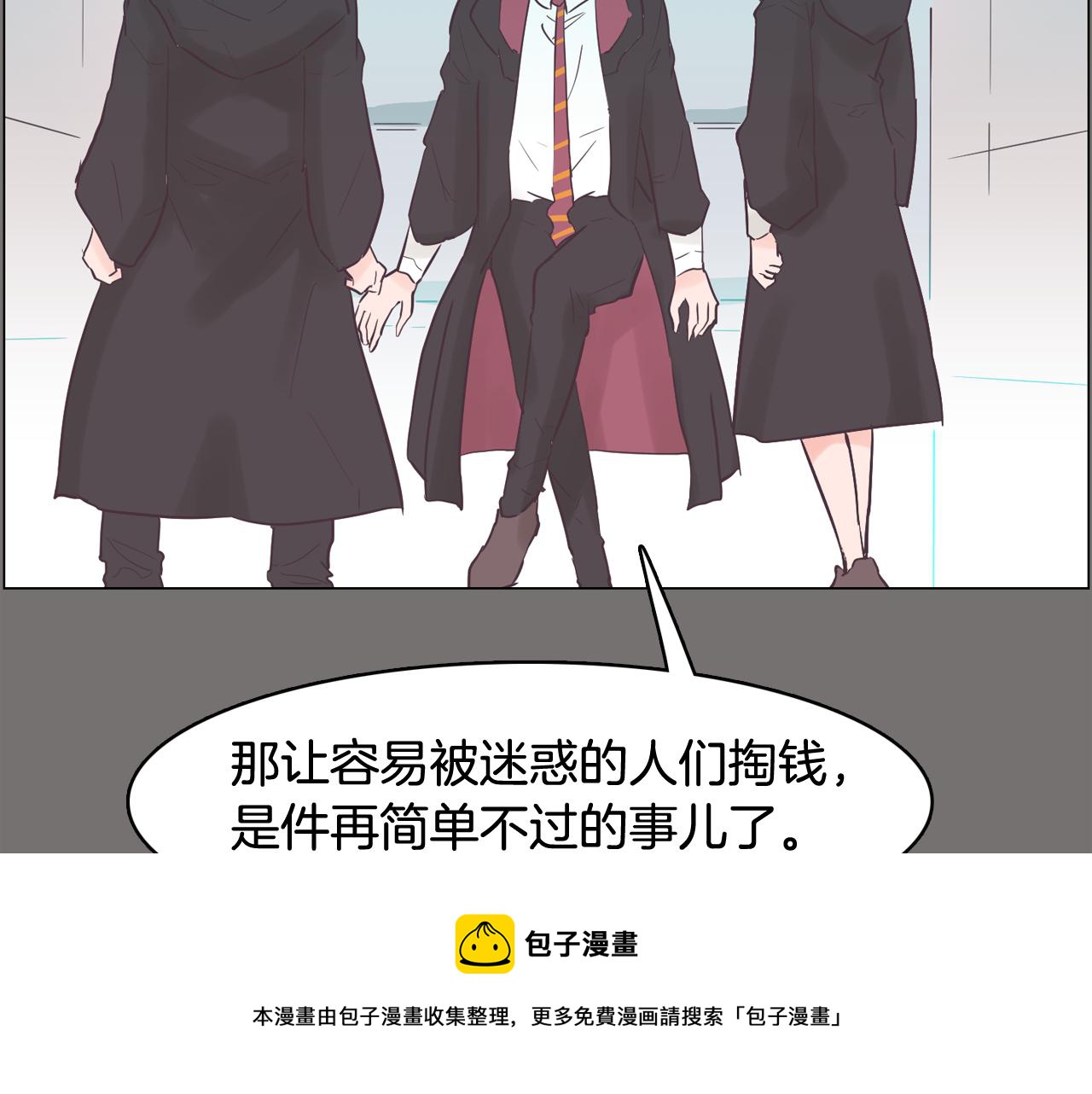 今日男神死翘翘漫画,第49话 第二代美男之石1图