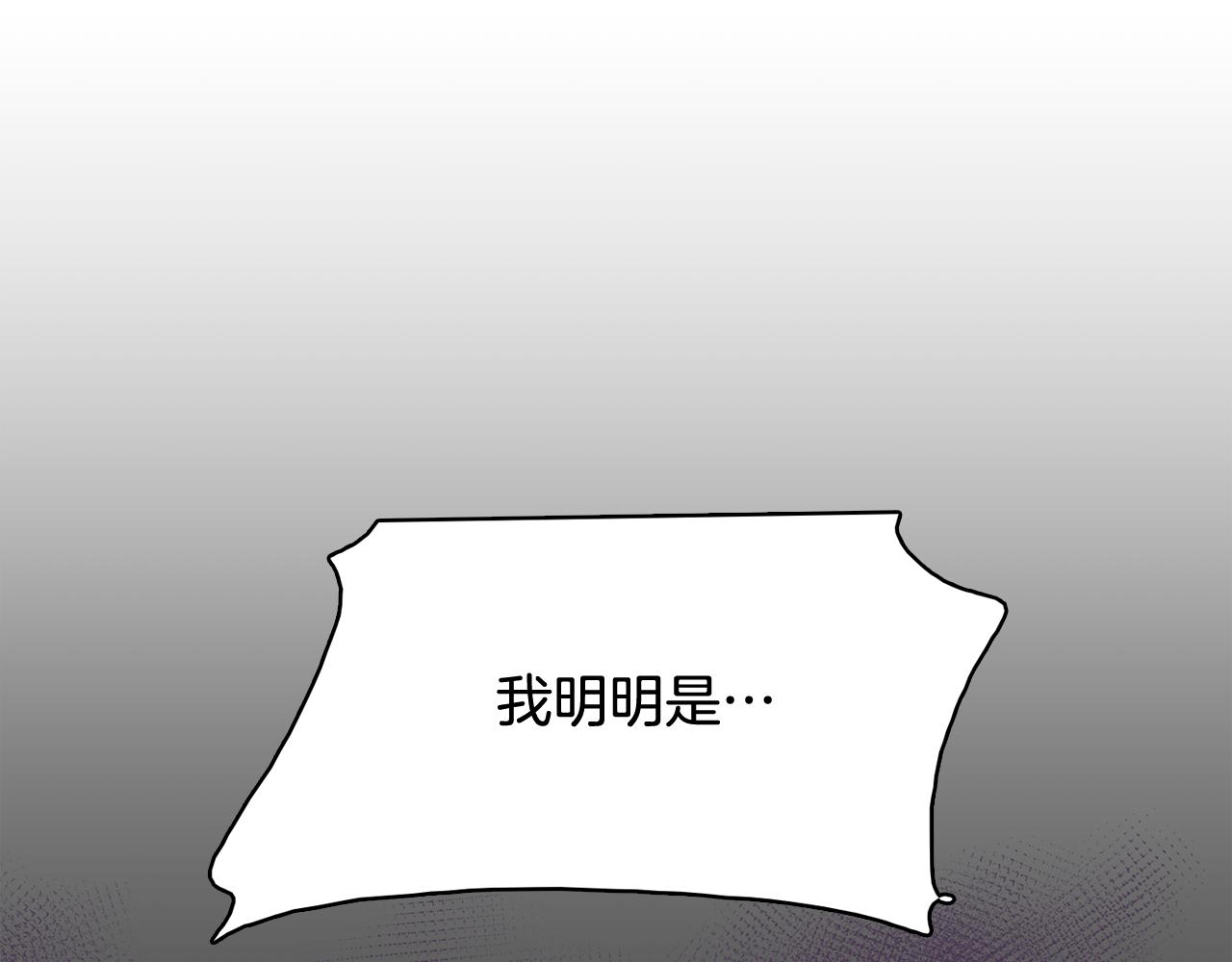 今日男神死翘翘漫画,第65话 催眠解除2图