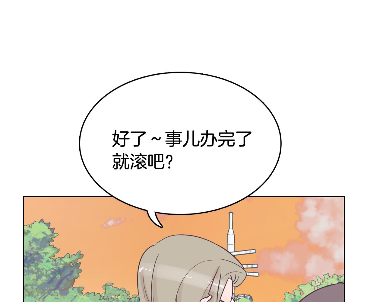 今日男神死翘翘漫画,第36话 我有妈妈2图