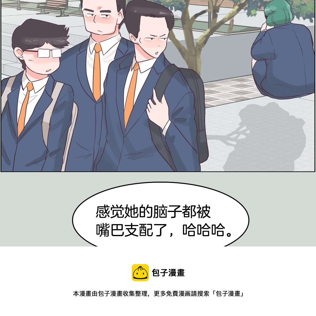 今日男神死翘翘漫画,第32话 能让你心痛的人1图