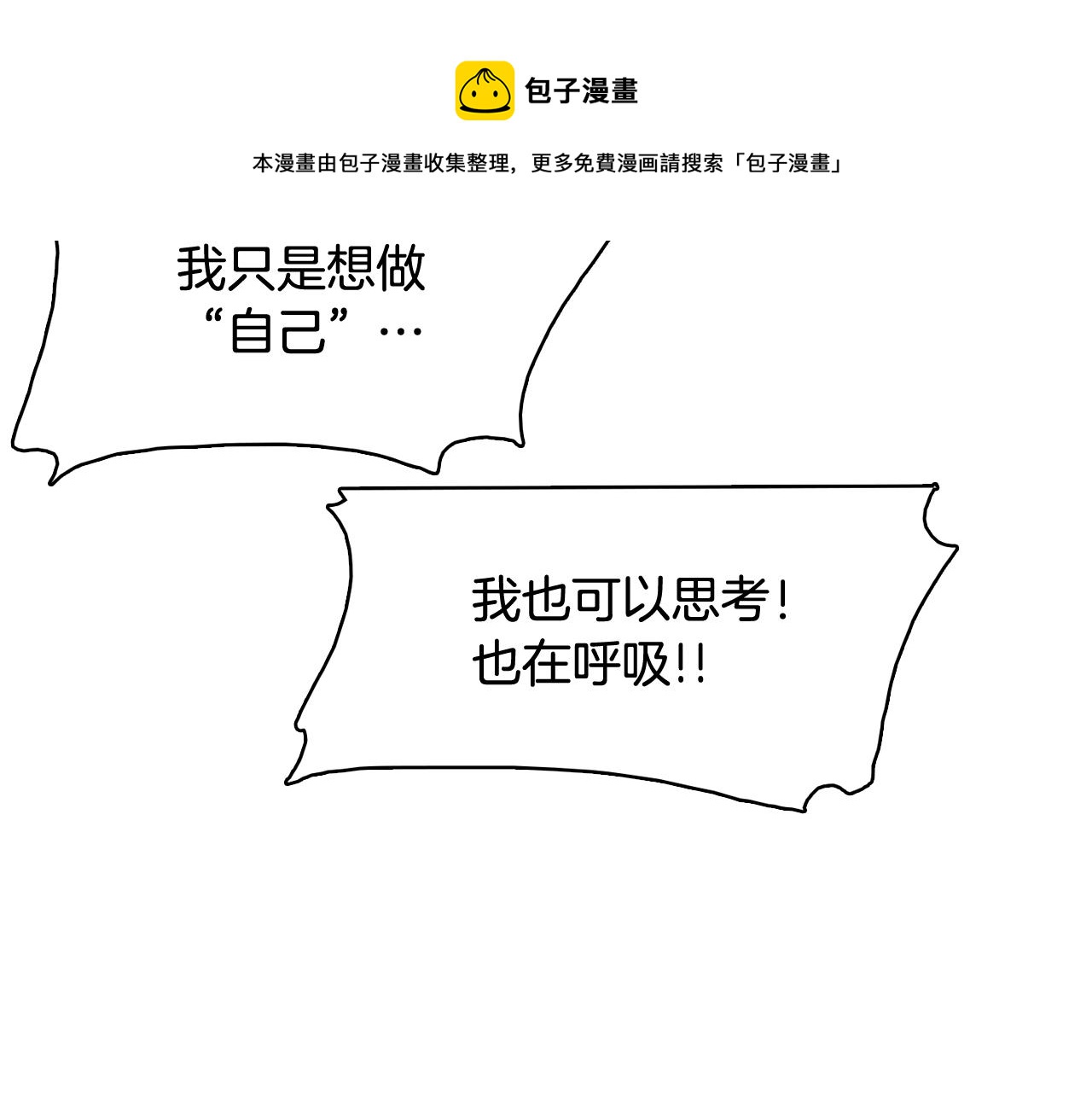 今日男神死翘翘漫画,第65话 催眠解除1图