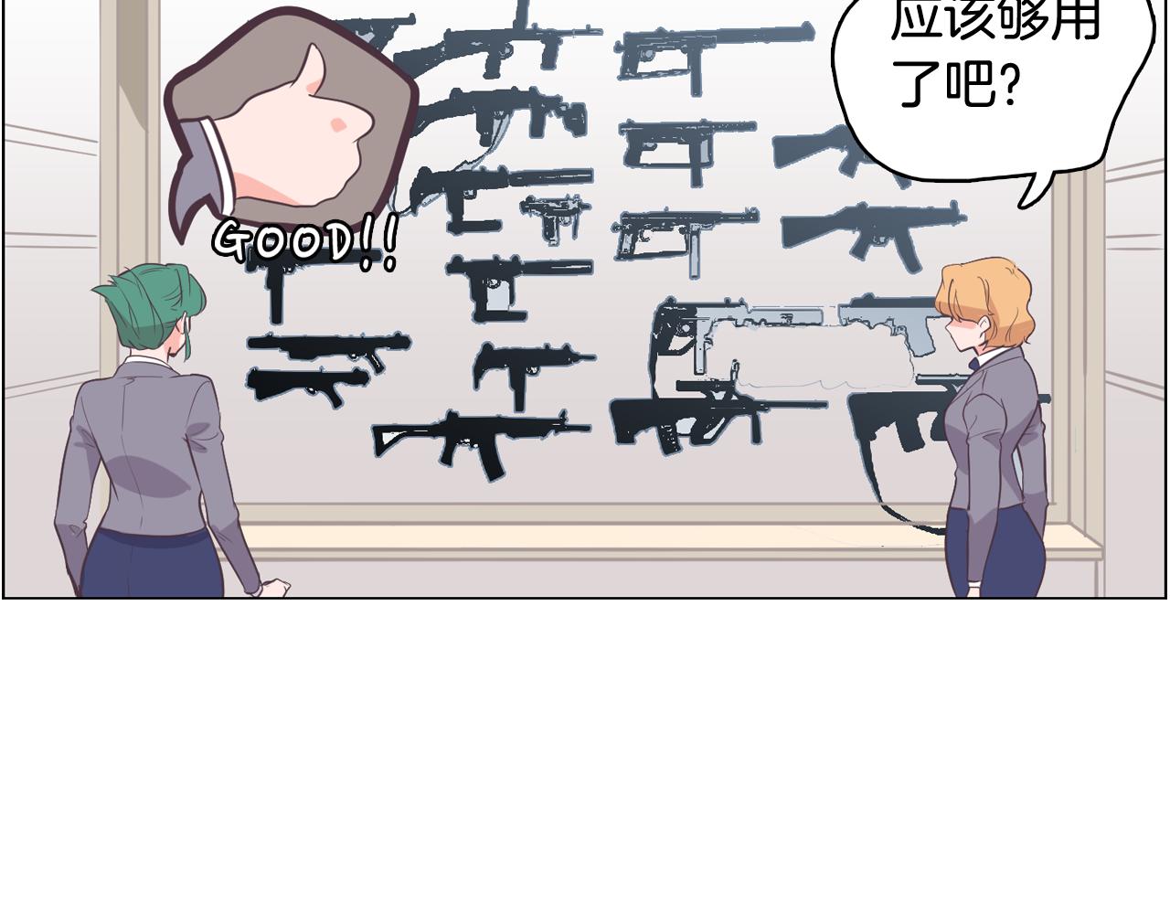 今日男神死翘翘漫画,第64话 全部除掉2图