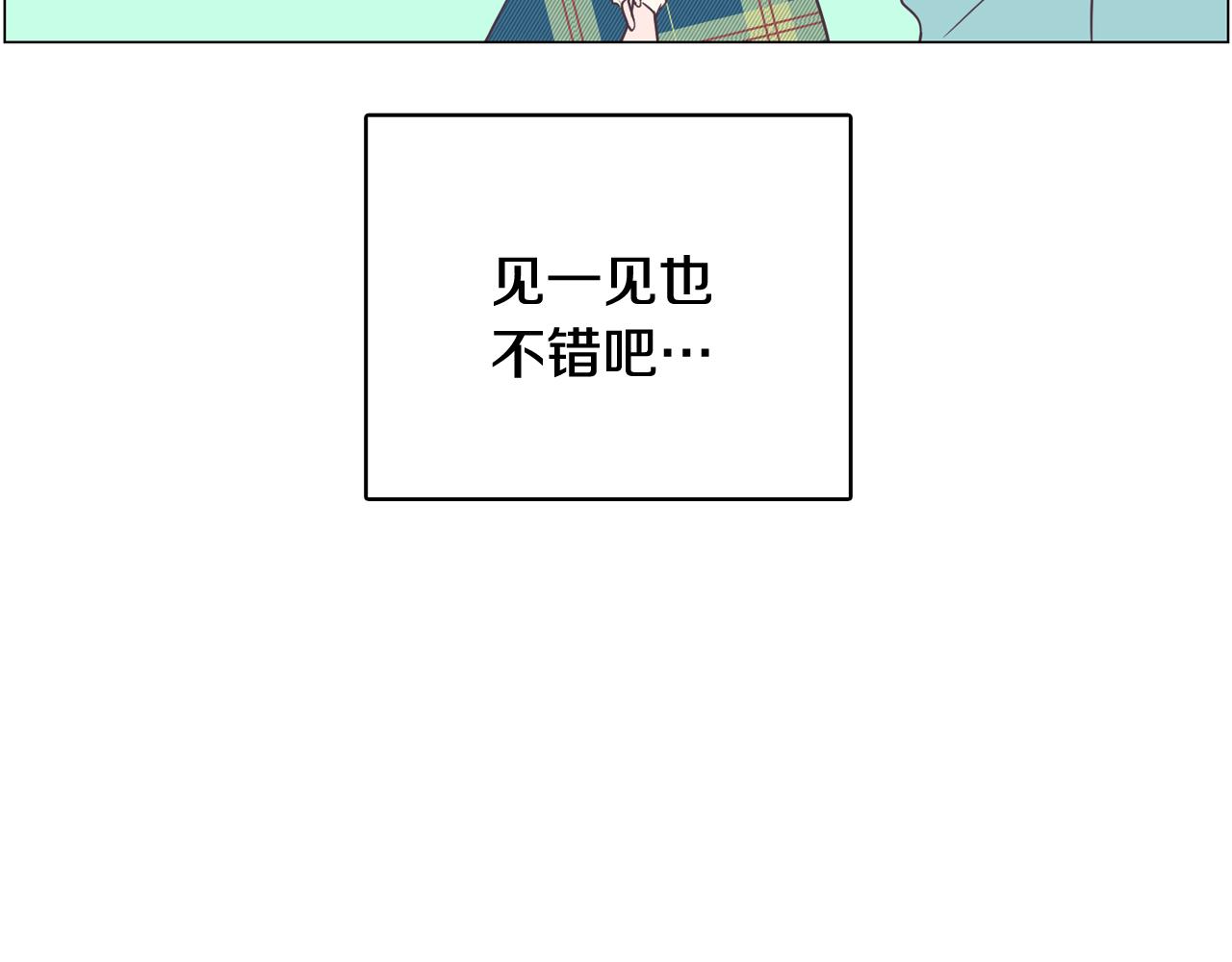 今日男神死翘翘漫画,第17话 有人退出？2图