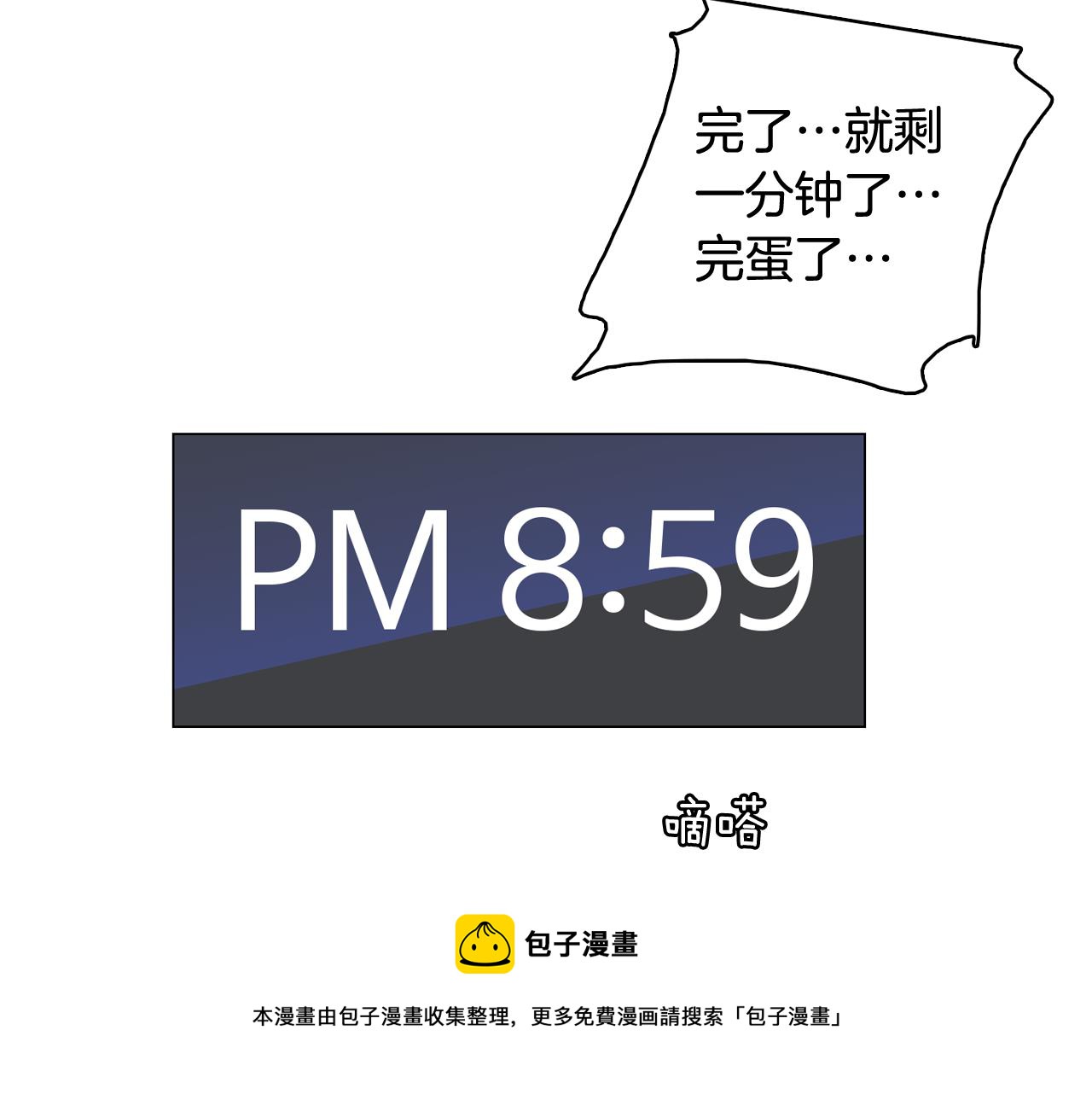 今日男神死翘翘漫画,第65话 催眠解除1图