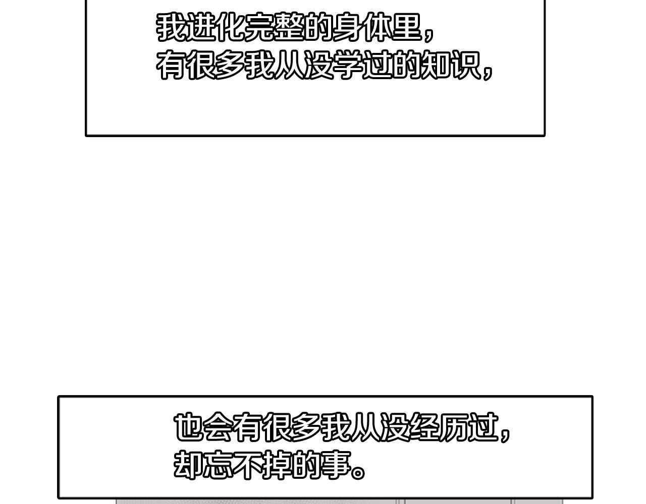 今日男神死翘翘漫画,第59话 我只想当我自己2图