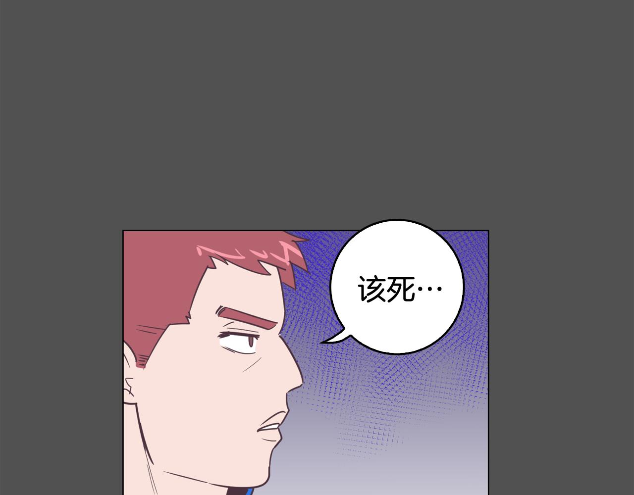 今日男神死翘翘漫画,第10话 病毒疫苗2图