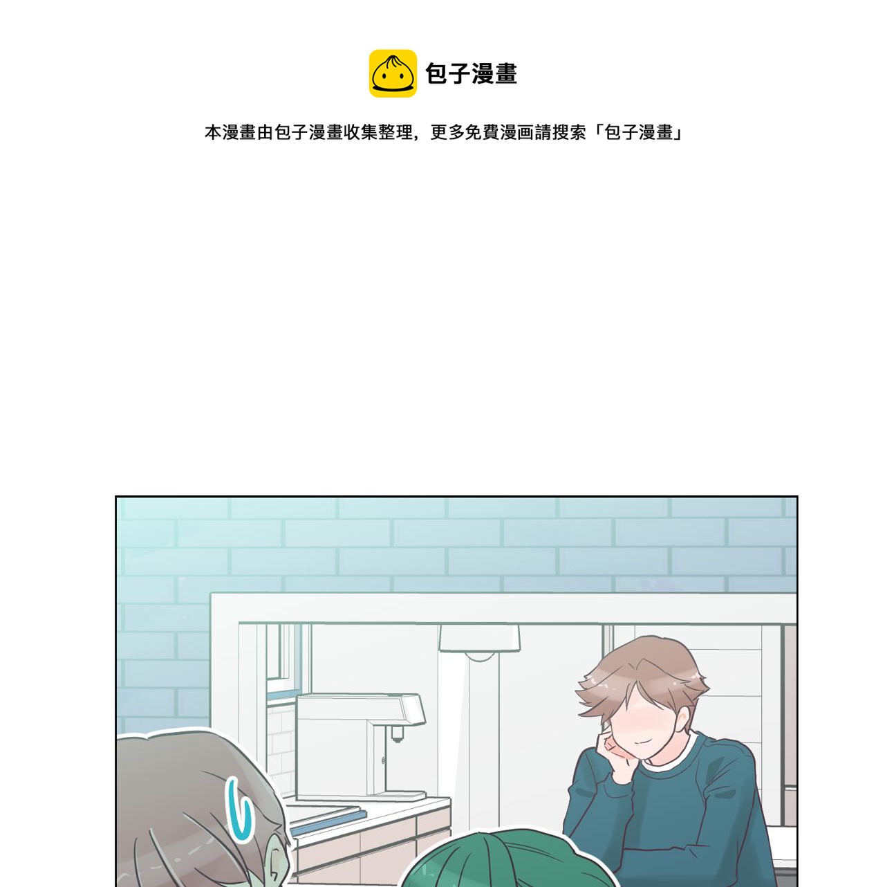 今日男神死翘翘漫画,第35话 奈娜的妈妈1图