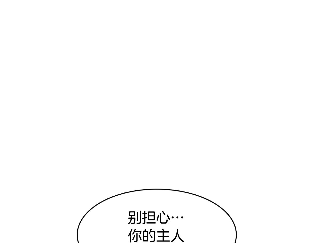 今日男神死翘翘漫画,第46话 不会坐以待毙1图