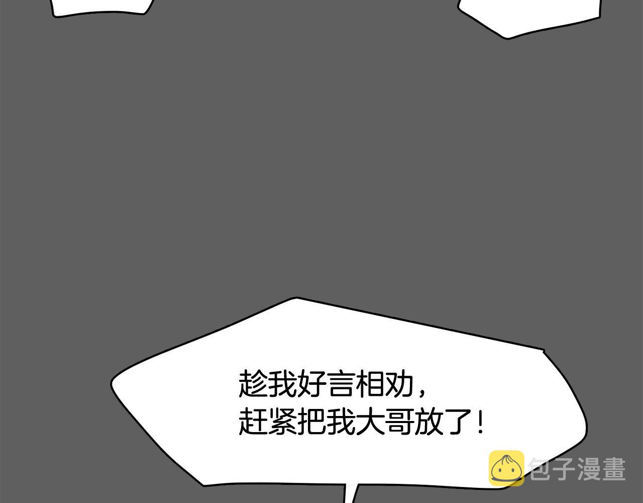 今日男神死翘翘漫画,第25话 因你而死2图
