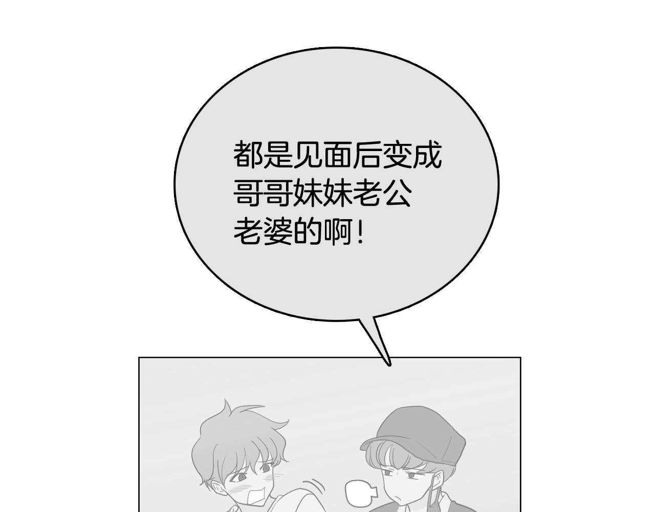 今日男神死翘翘漫画,第17话 有人退出？2图