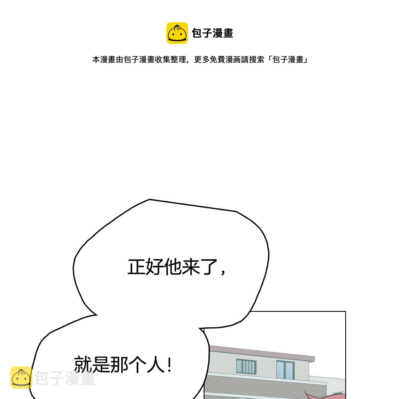 今日男神死翘翘漫画,第65话 催眠解除1图