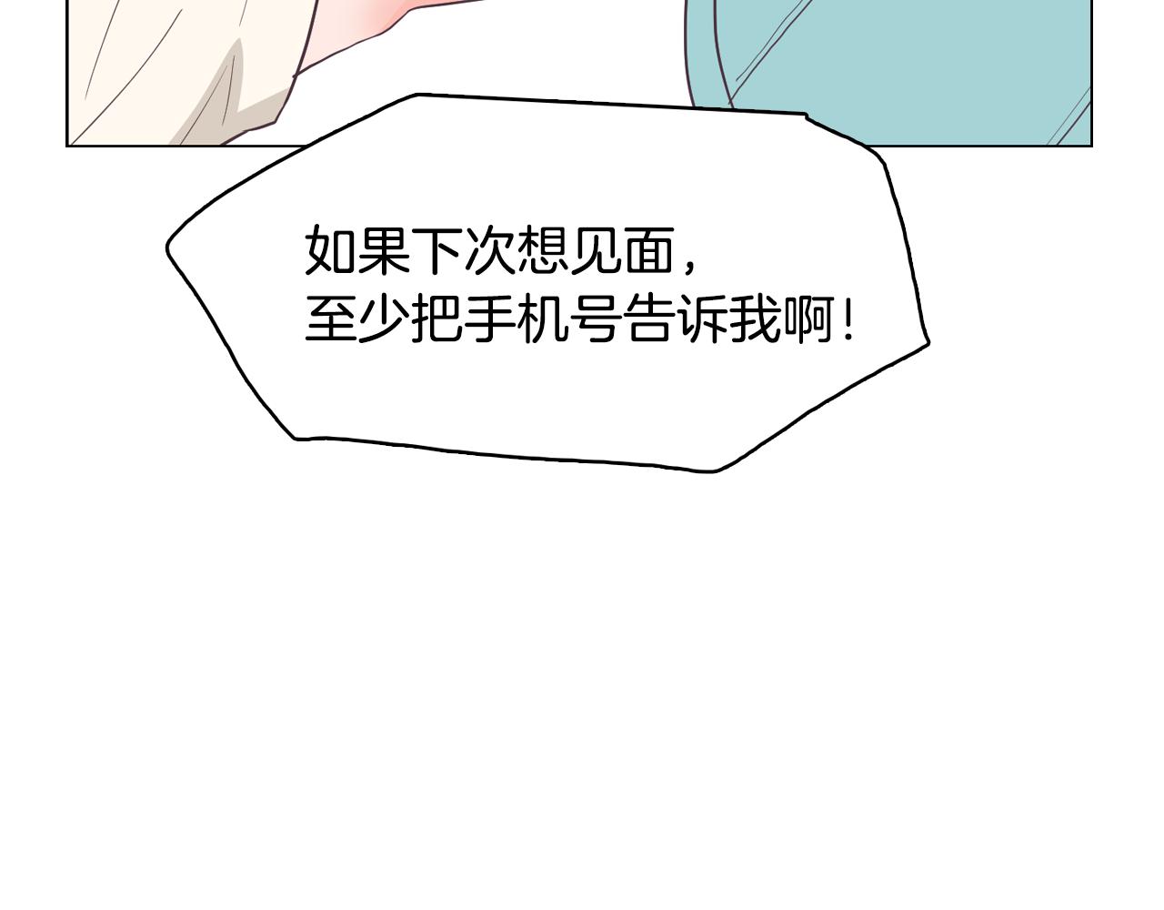 今日男神死翘翘漫画,第17话 有人退出？1图
