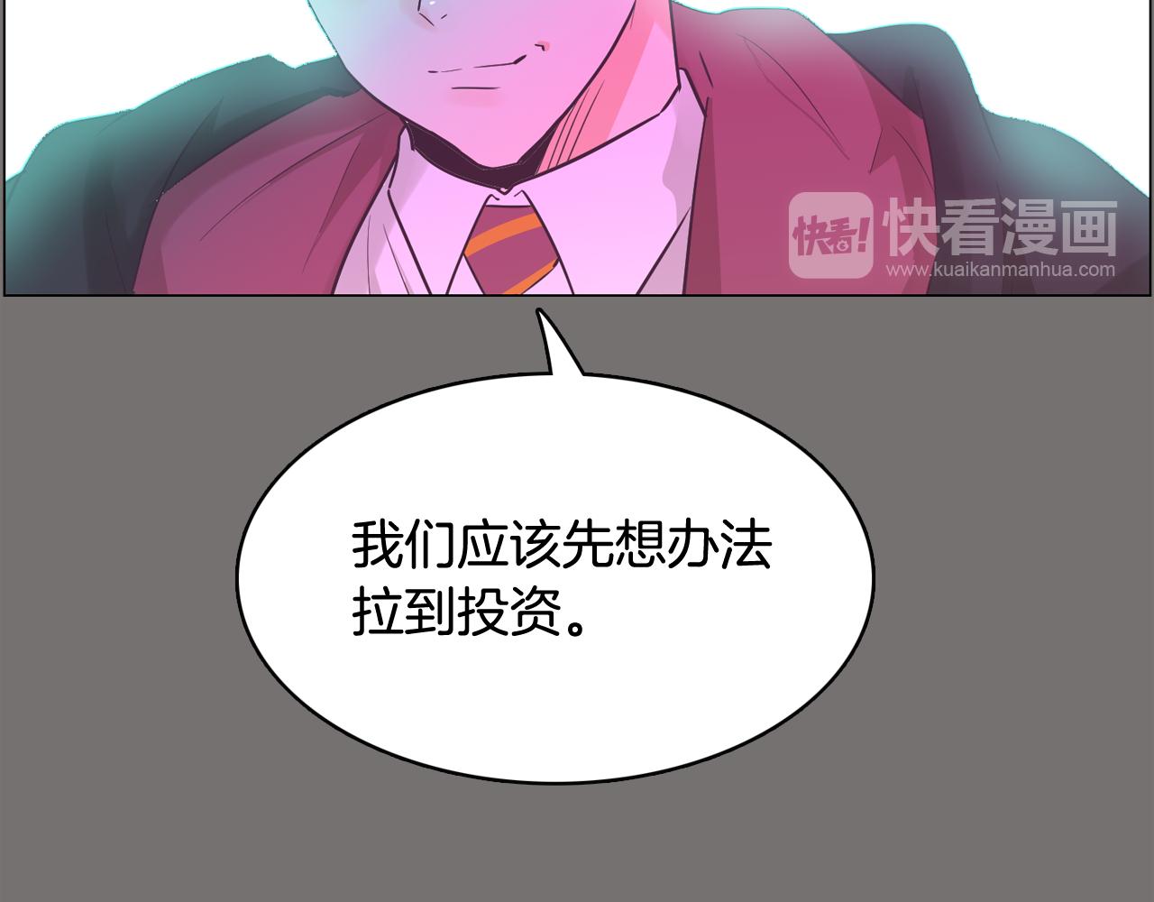 今日男神死翘翘漫画,第49话 第二代美男之石1图