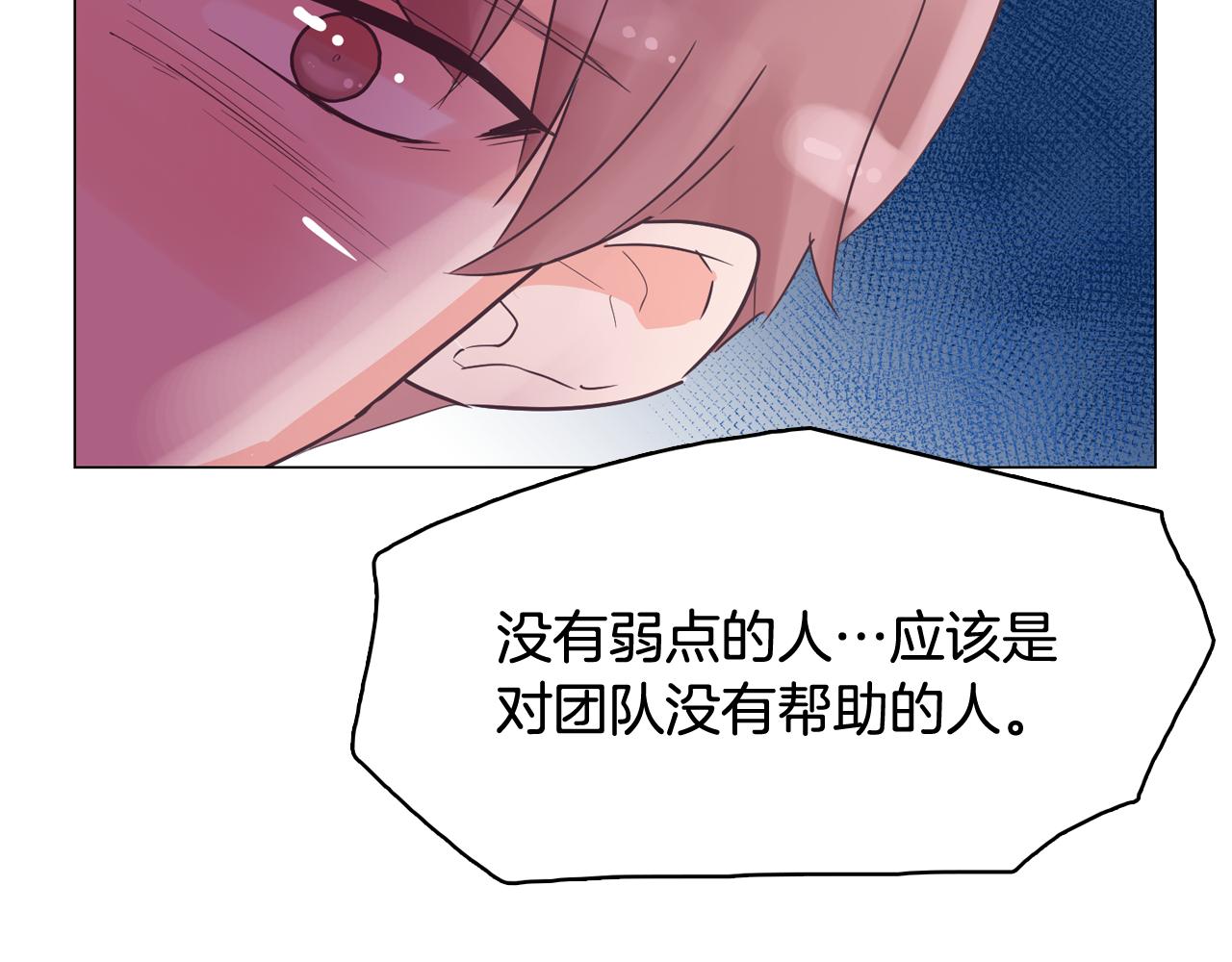 今日男神死翘翘漫画,第30话 旧照被曝光2图